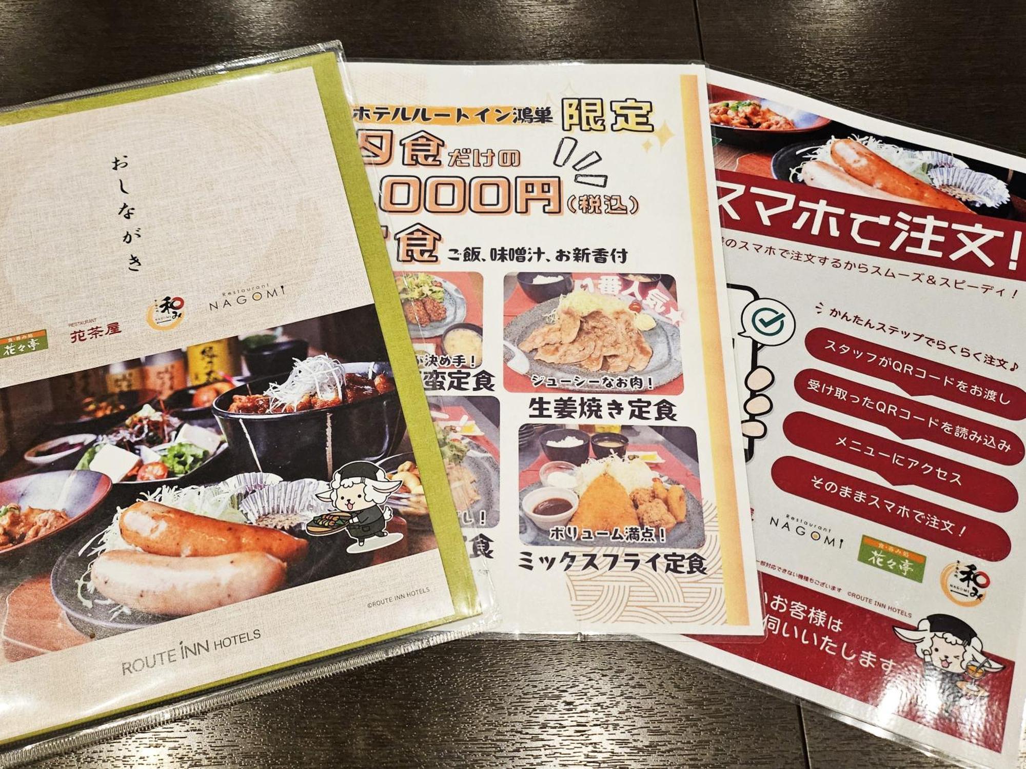 Hotel Route Inn Kounosu Konosu Экстерьер фото